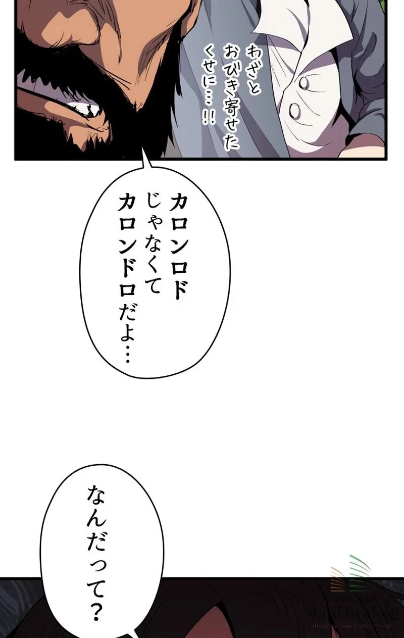 異世界剣王生存記 第23話 - 21