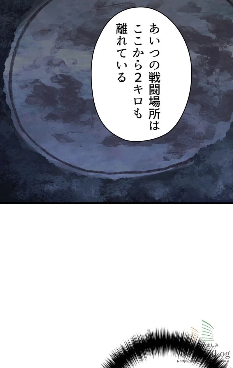 異世界剣王生存記 第22話 - 37