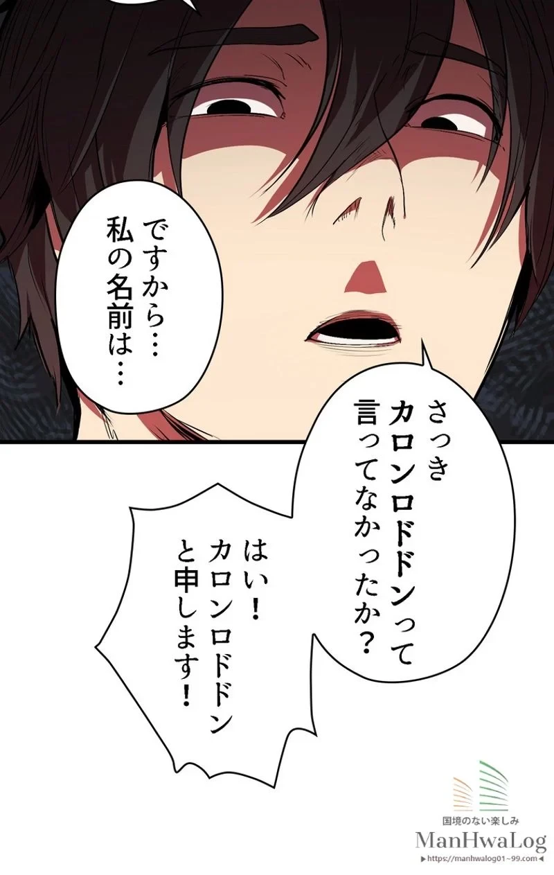 異世界剣王生存記 第23話 - 22