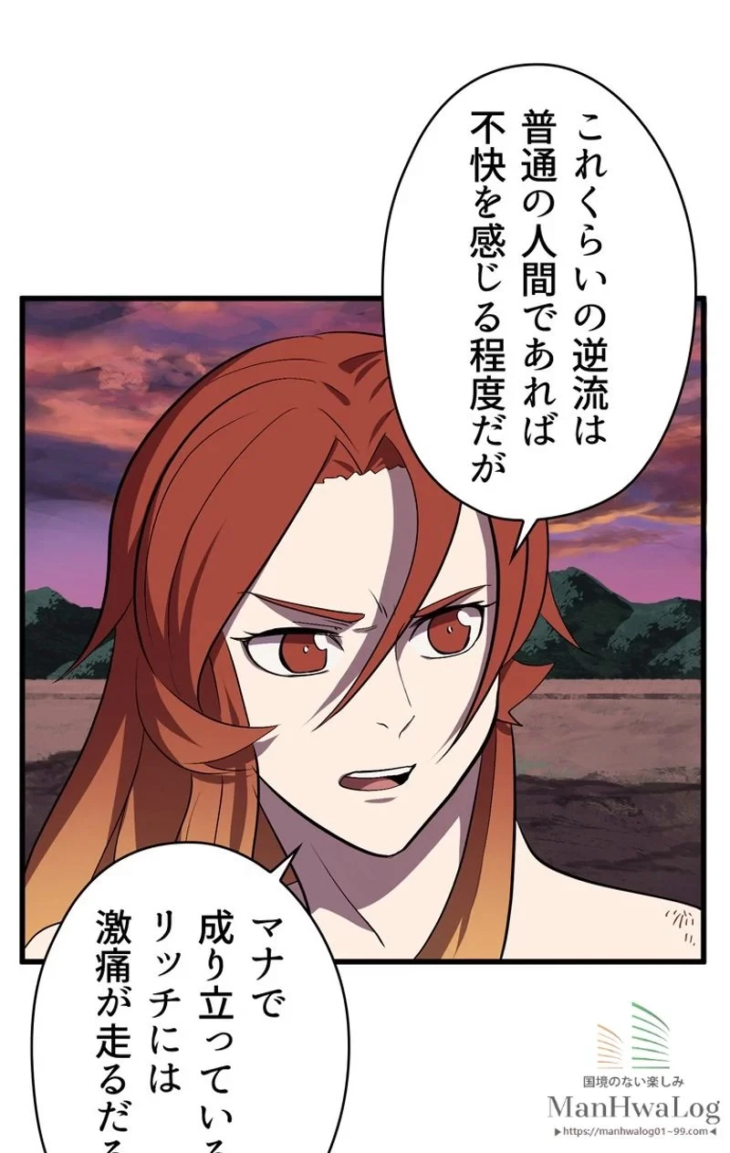 異世界剣王生存記 第21話 - 56