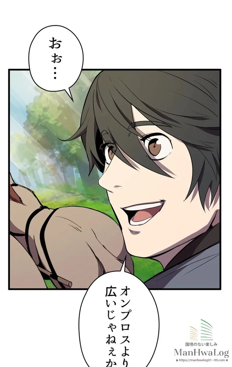 異世界剣王生存記 第23話 - 25