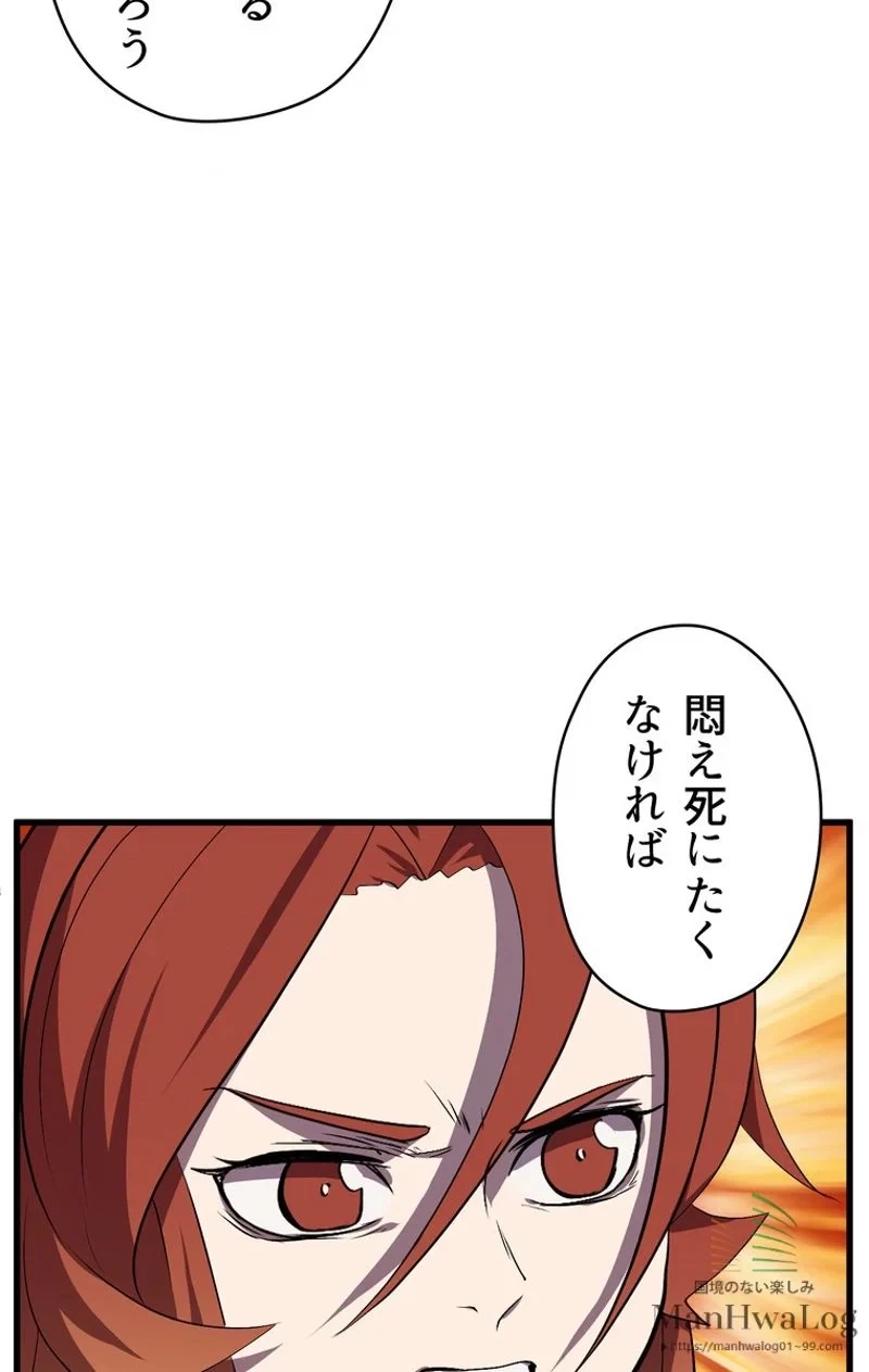 異世界剣王生存記 第21話 - 57