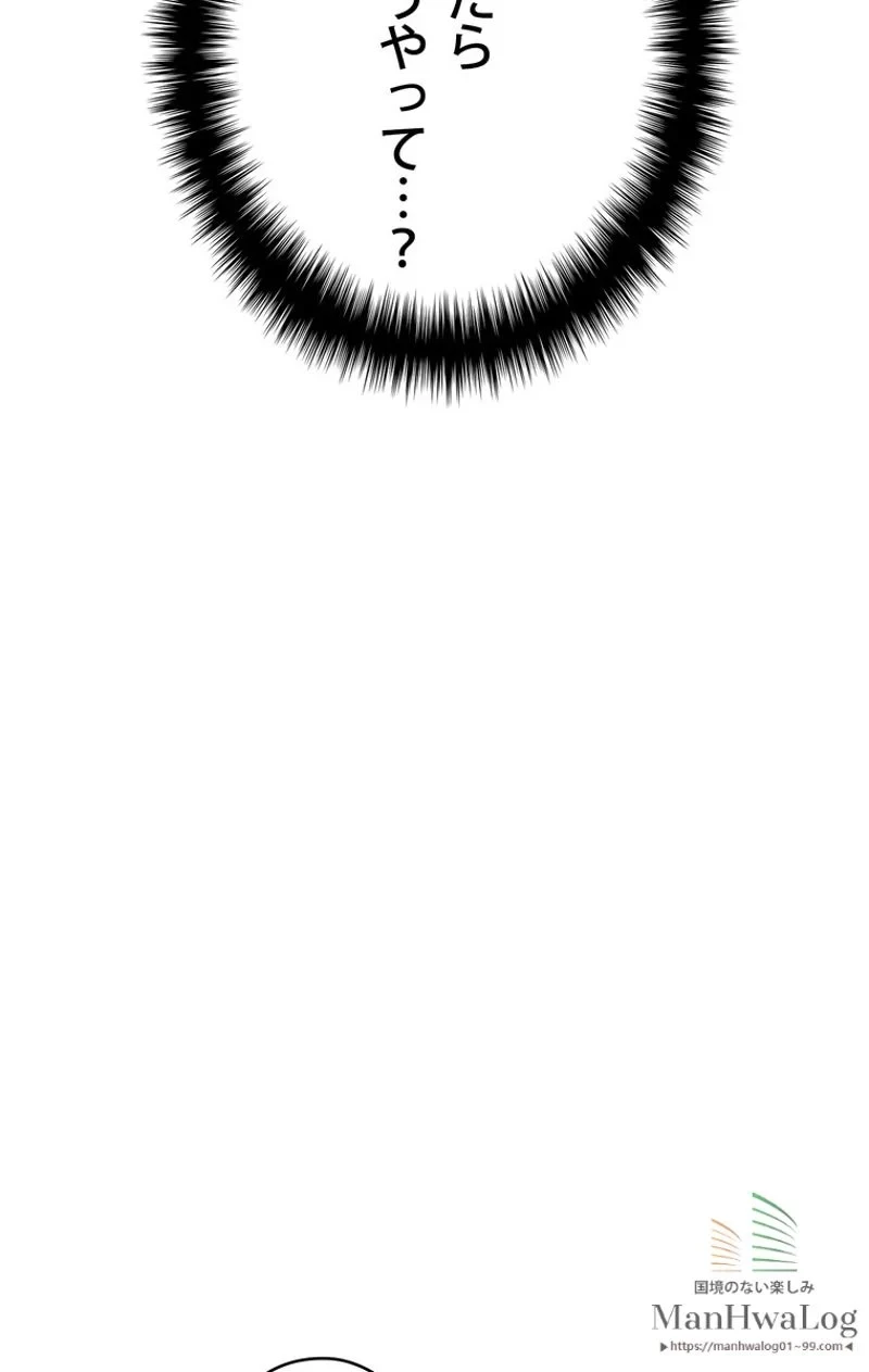 異世界剣王生存記 第22話 - 40