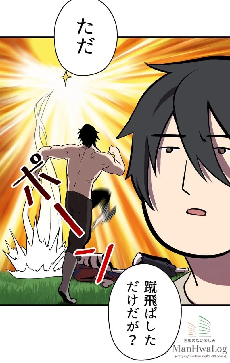 異世界剣王生存記 第22話 - 41