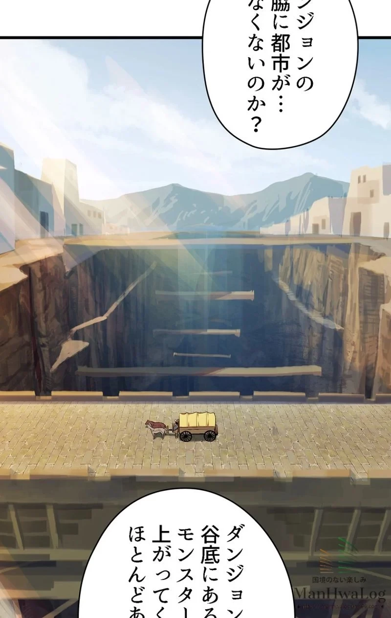 異世界剣王生存記 第23話 - 28