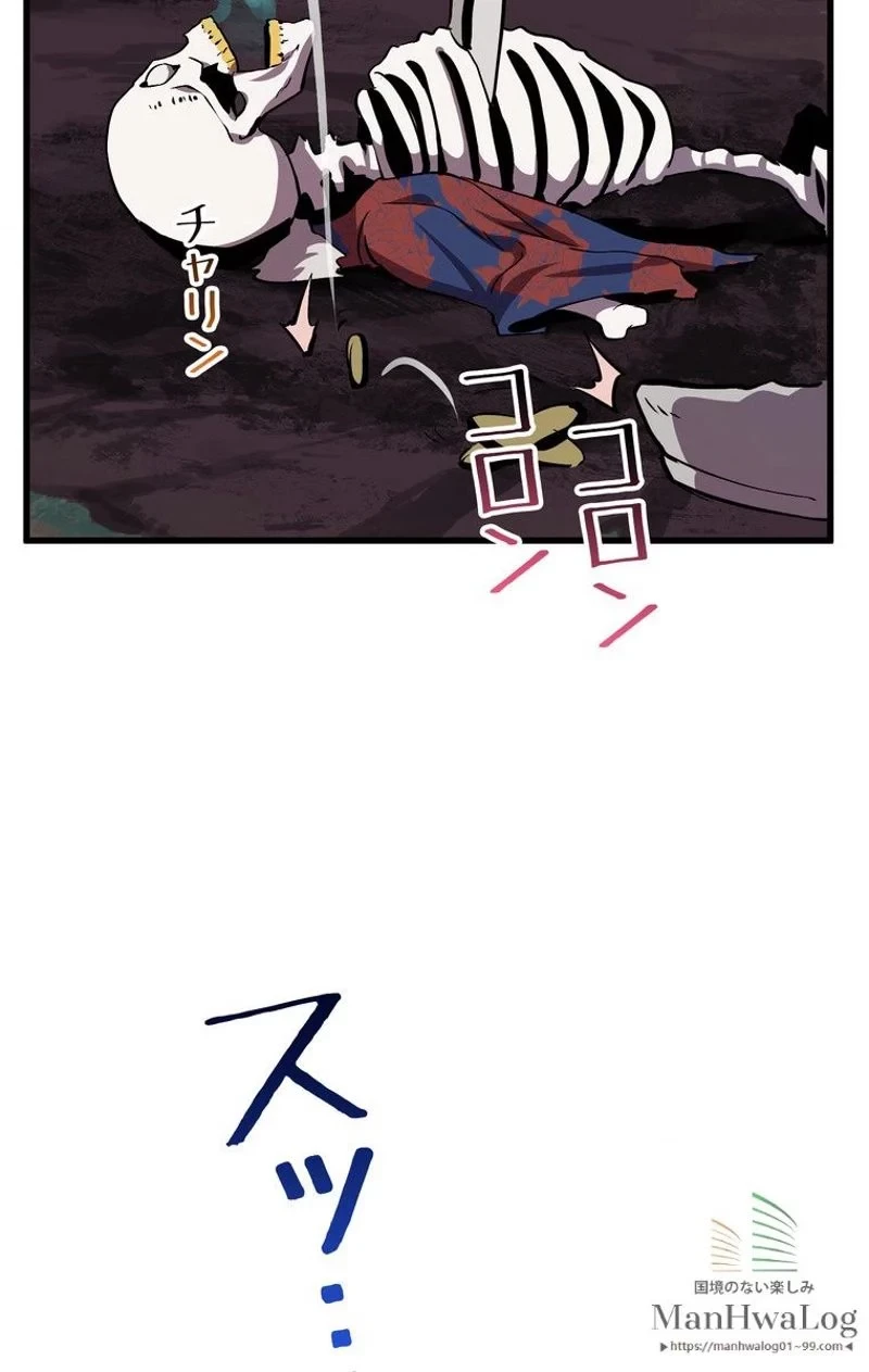 異世界剣王生存記 第21話 - 61