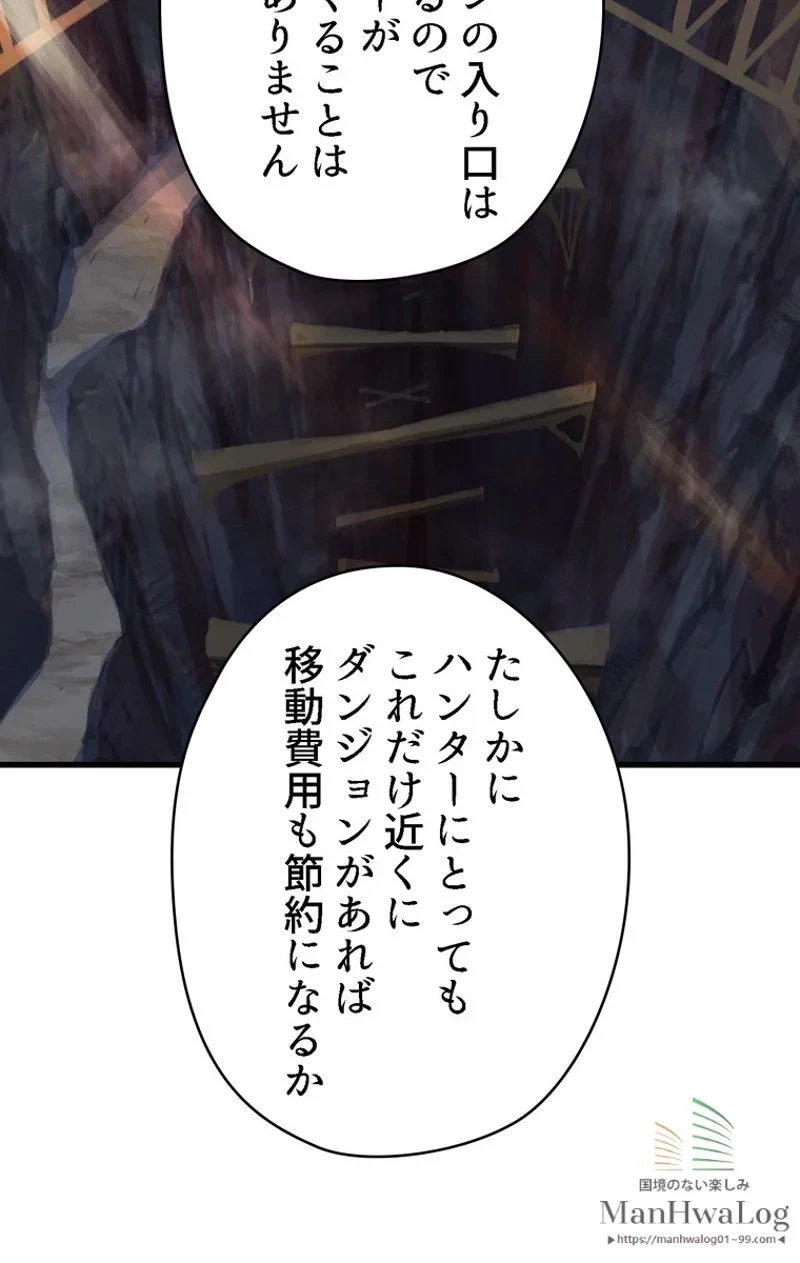 異世界剣王生存記 第23話 - 29