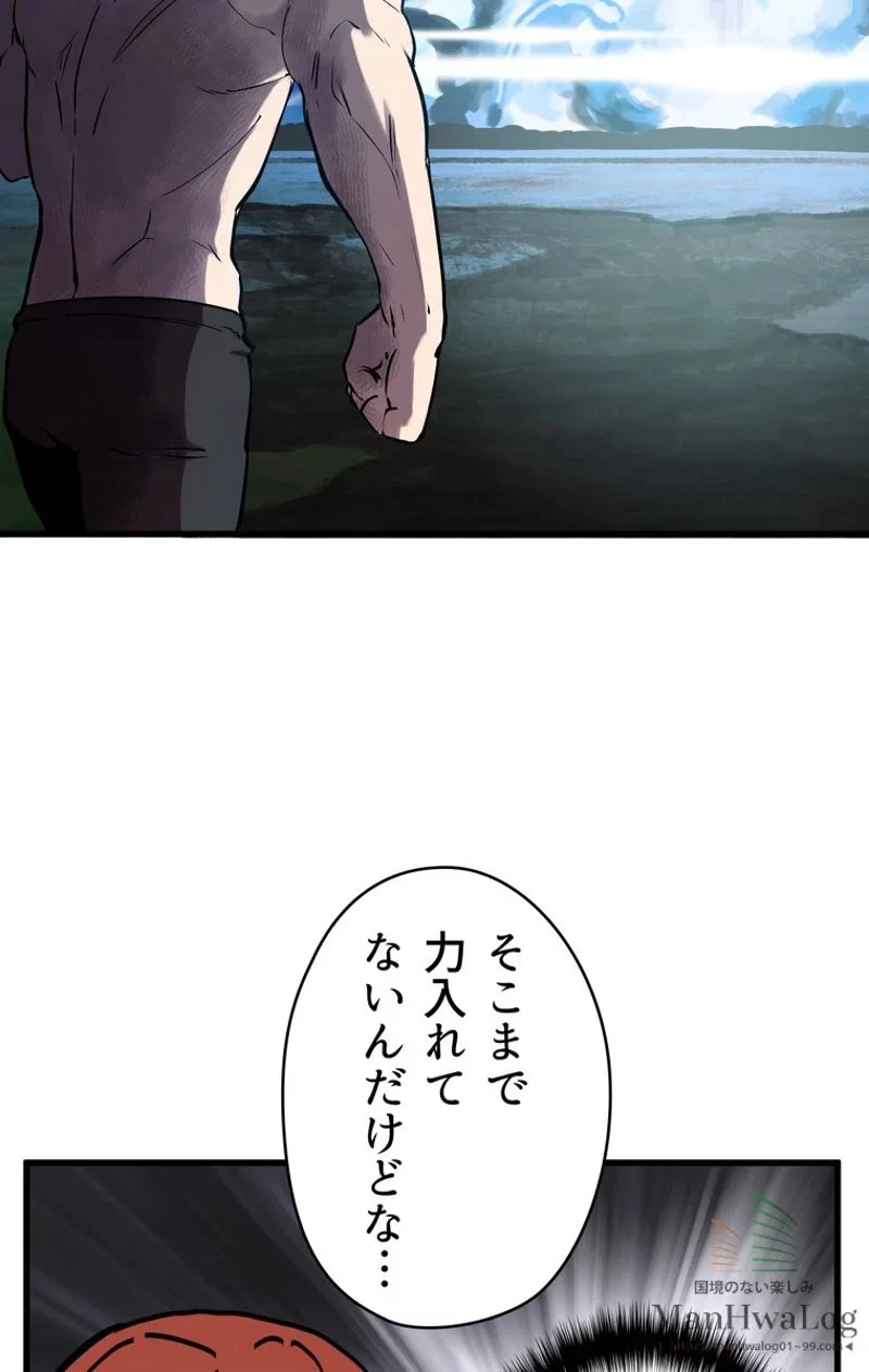 異世界剣王生存記 第22話 - 44