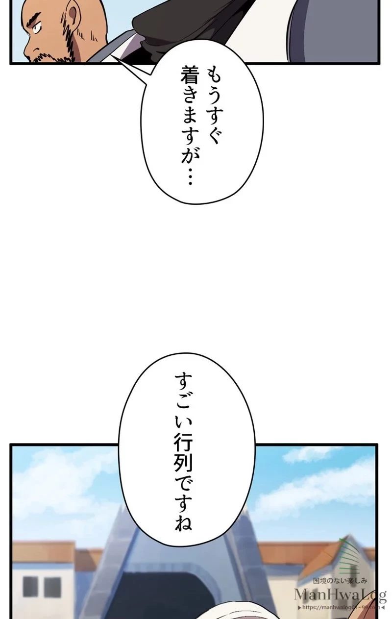 異世界剣王生存記 第23話 - 31