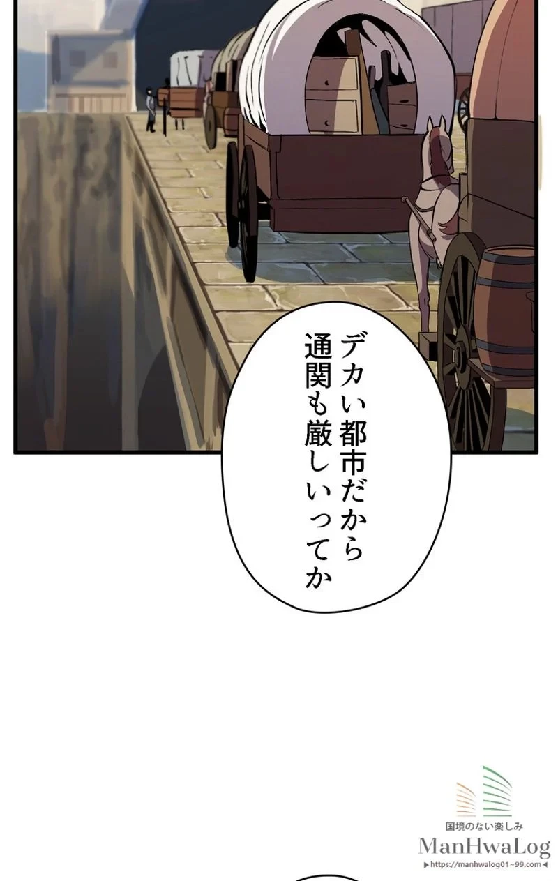 異世界剣王生存記 第23話 - 32