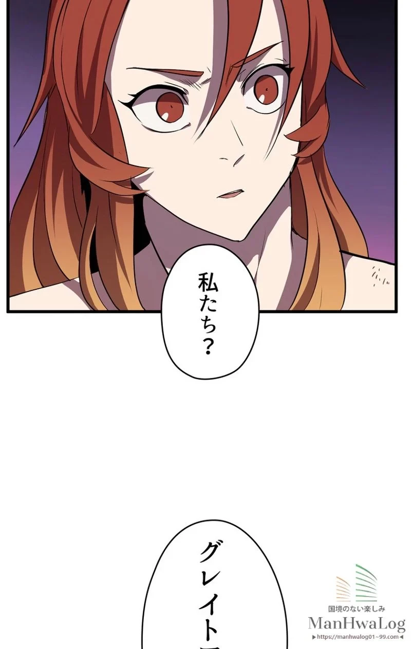 異世界剣王生存記 第21話 - 65