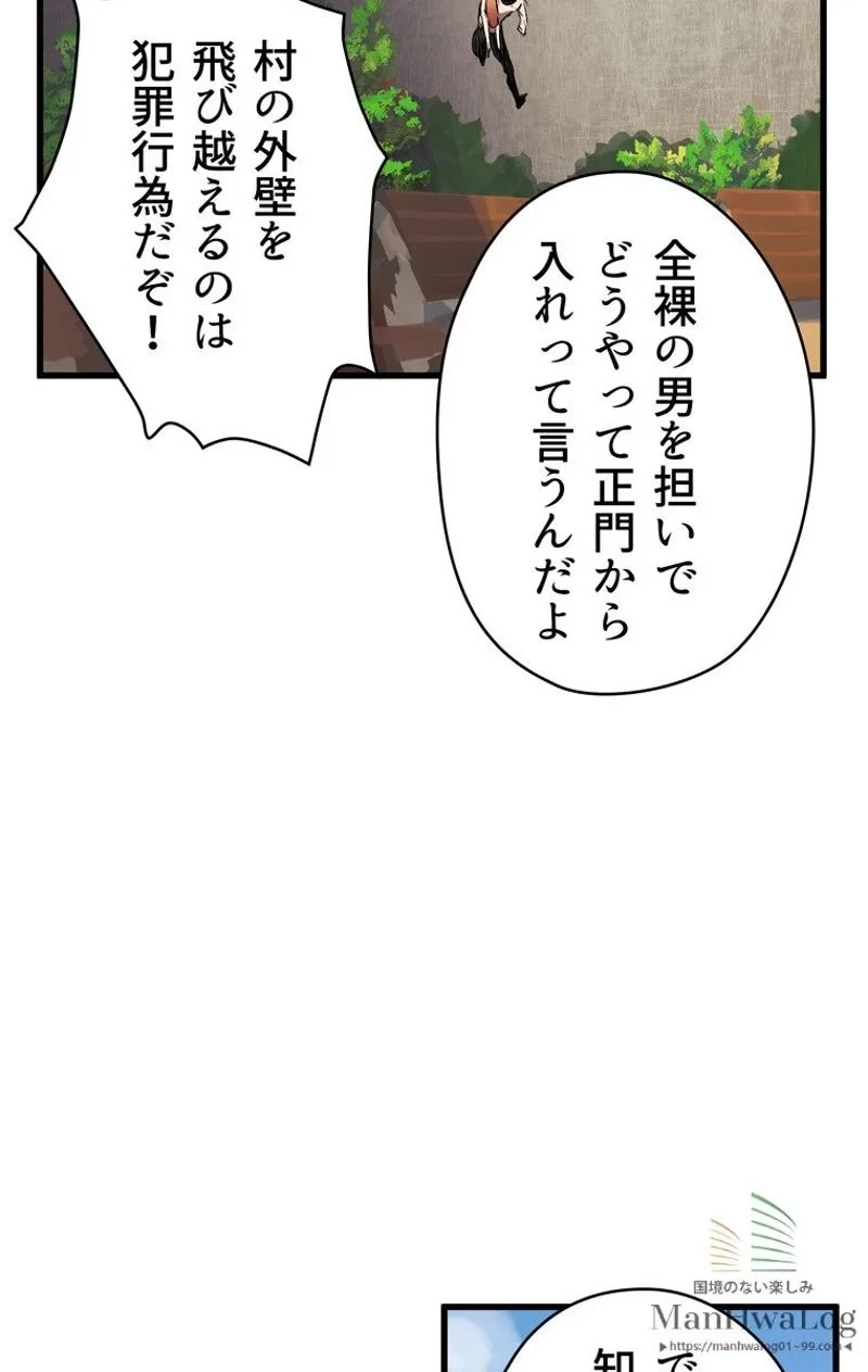 異世界剣王生存記 第22話 - 47