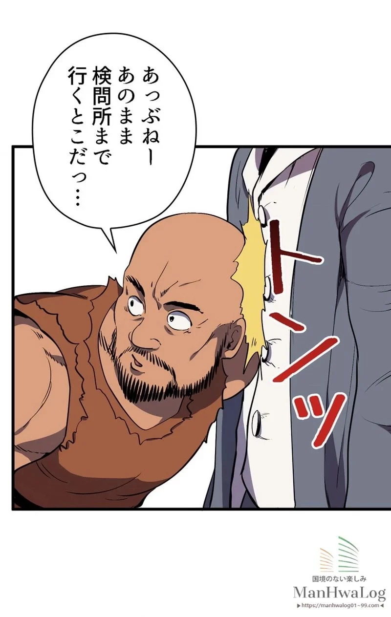 異世界剣王生存記 第23話 - 34