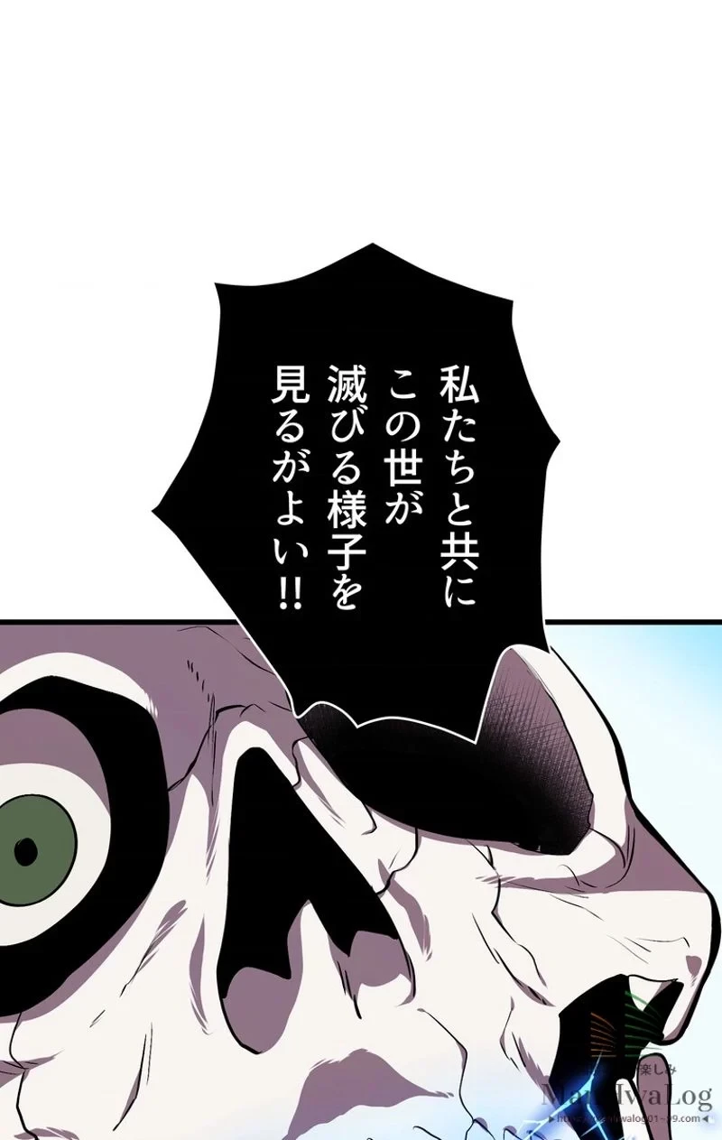 異世界剣王生存記 第21話 - 67