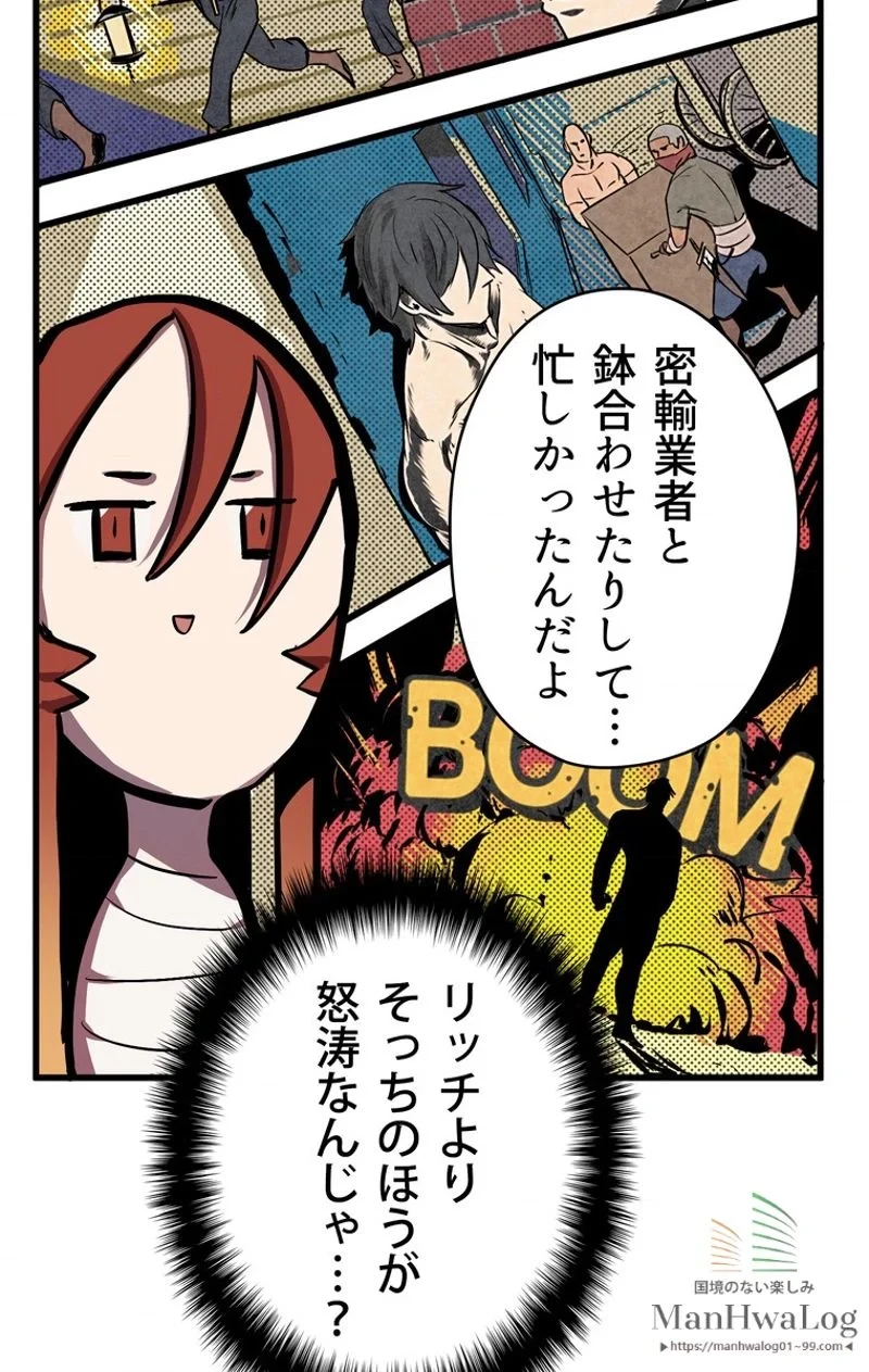 異世界剣王生存記 第22話 - 50