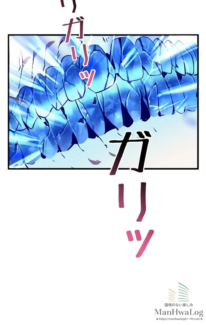 異世界剣王生存記 第21話 - 69