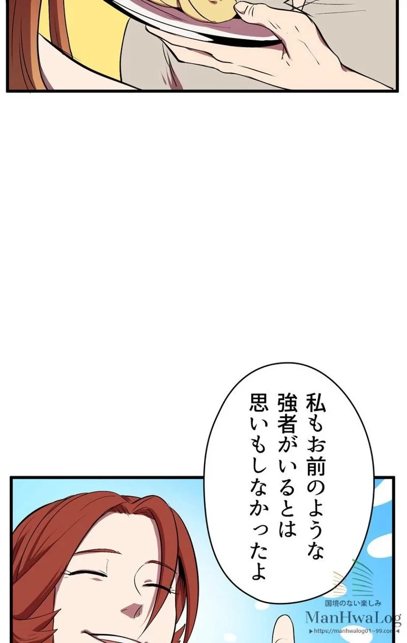 異世界剣王生存記 第22話 - 52