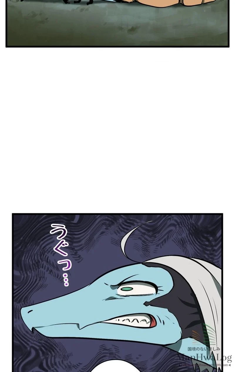 異世界剣王生存記 第21話 - 81