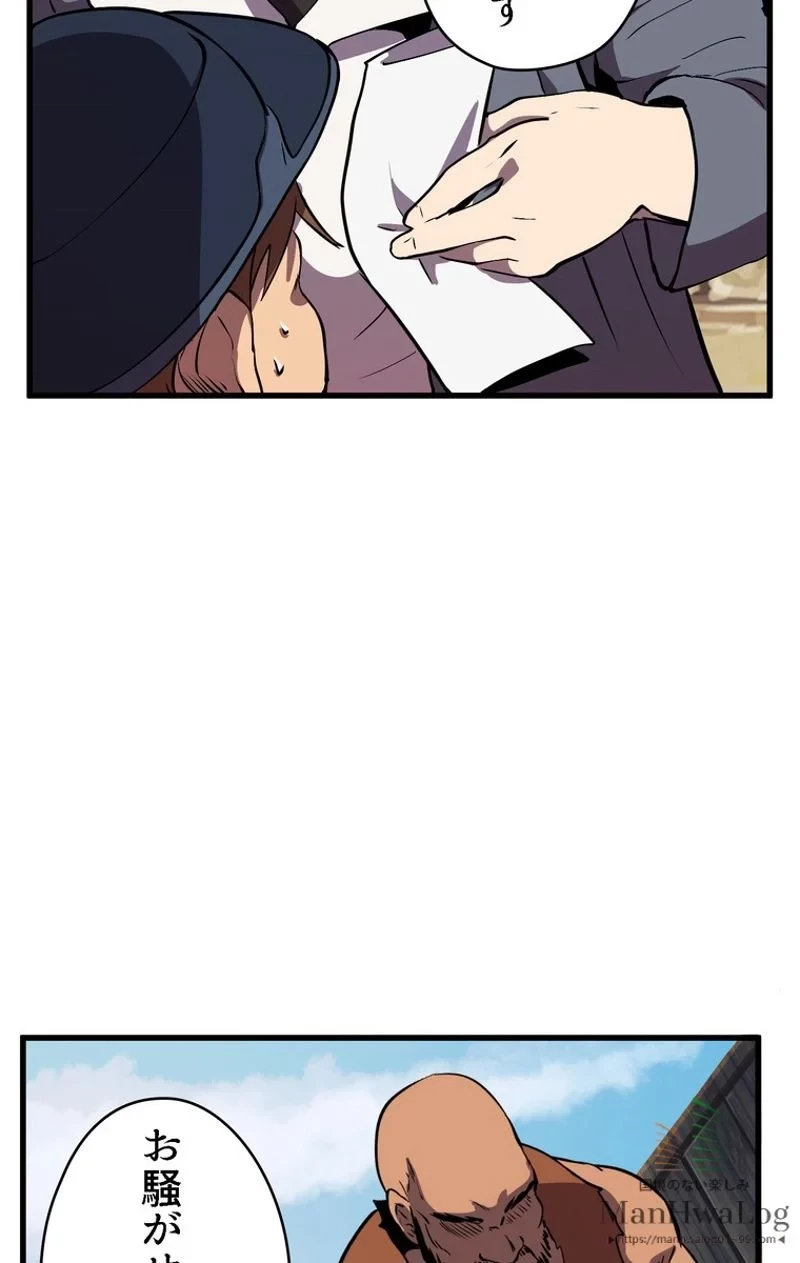 異世界剣王生存記 第23話 - 48