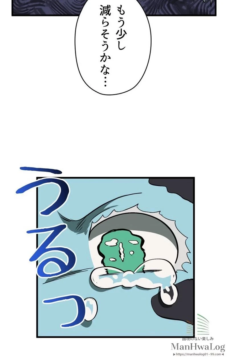 異世界剣王生存記 第21話 - 82