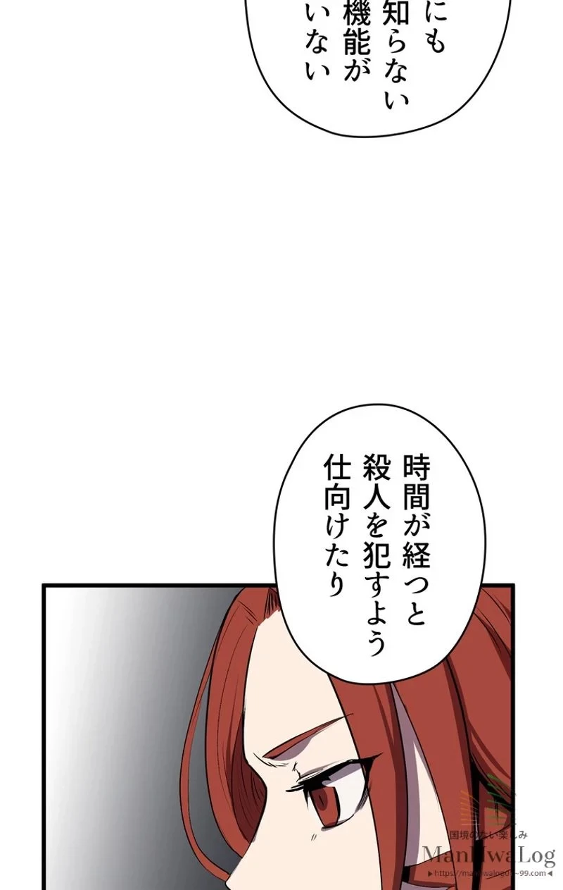 異世界剣王生存記 第22話 - 63