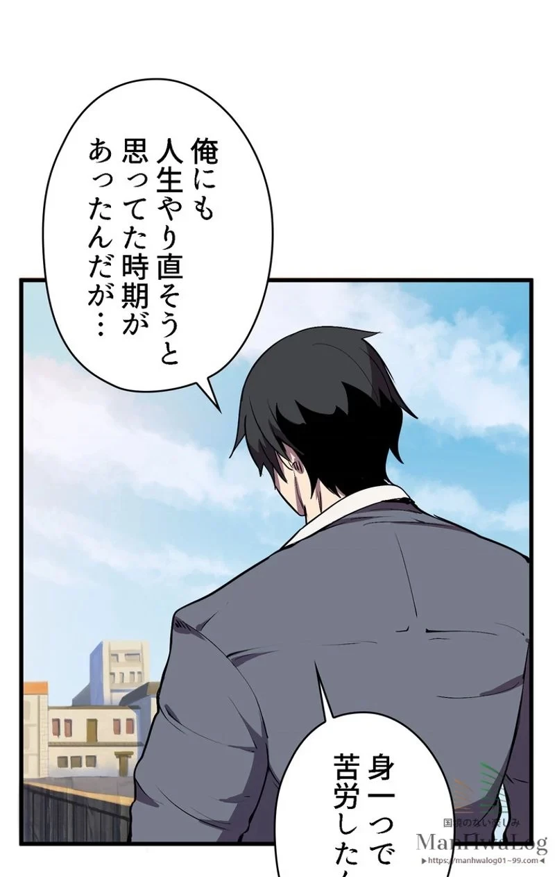 異世界剣王生存記 第23話 - 50