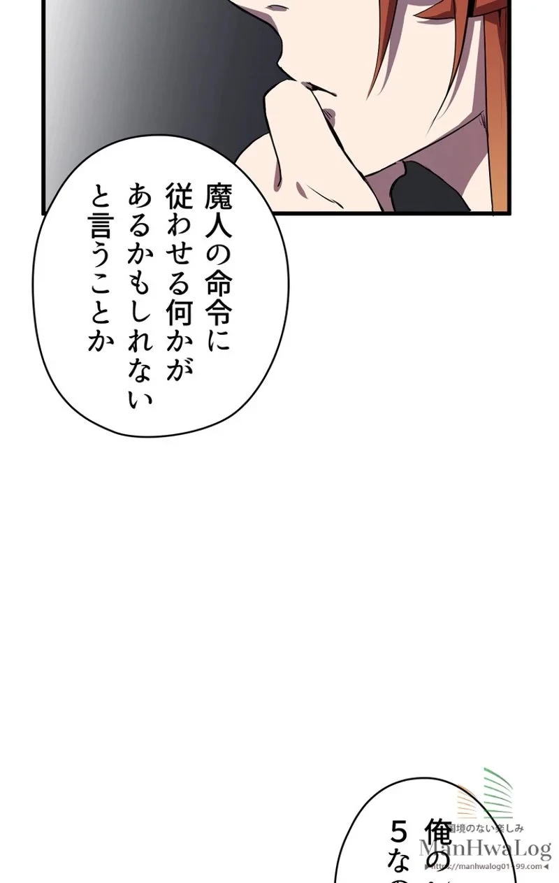 異世界剣王生存記 第22話 - 64