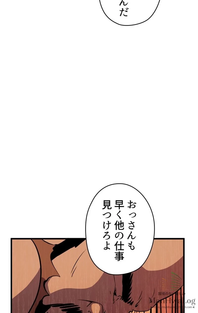 異世界剣王生存記 第23話 - 51