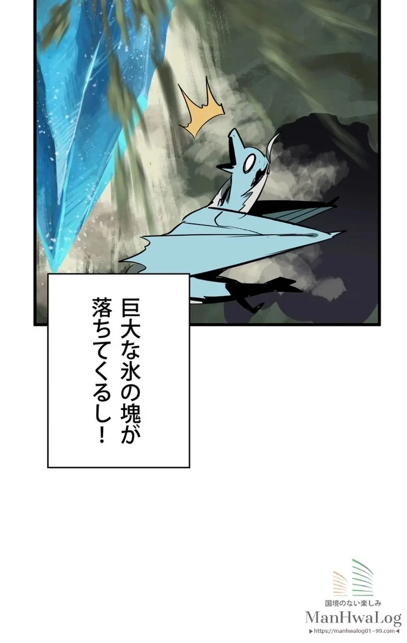 異世界剣王生存記 第21話 - 88