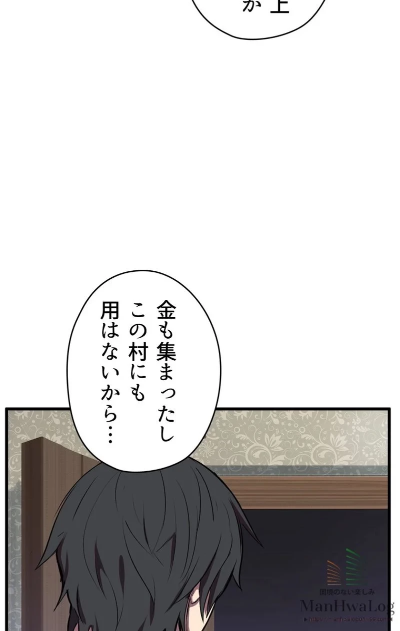 異世界剣王生存記 第22話 - 70