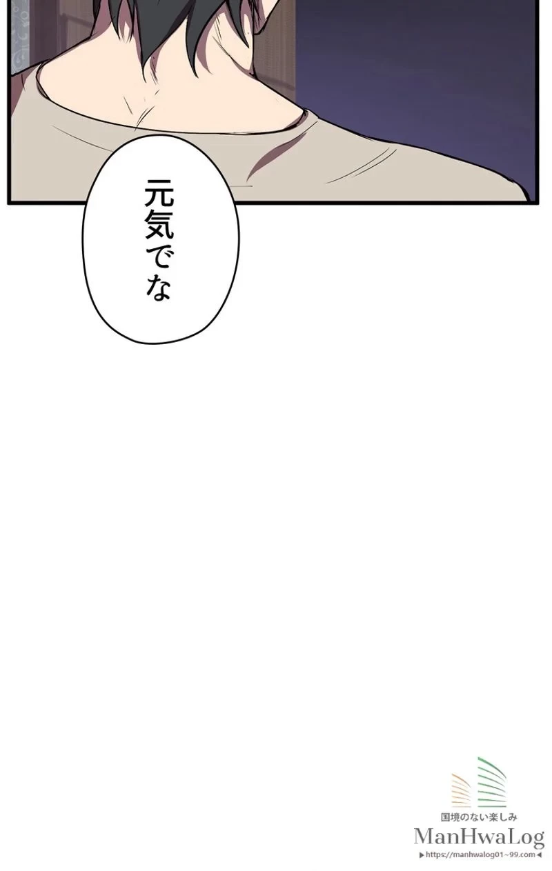 異世界剣王生存記 第22話 - 71