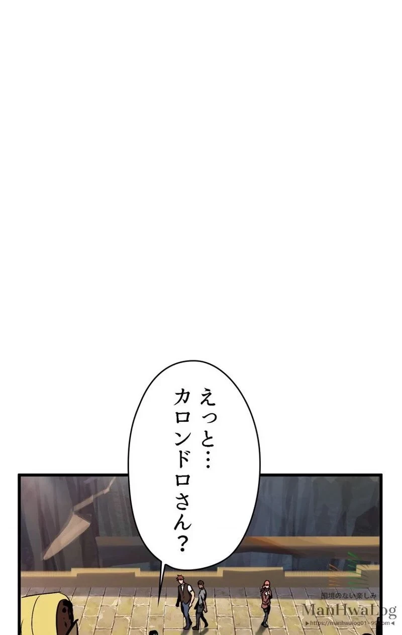 異世界剣王生存記 第23話 - 58