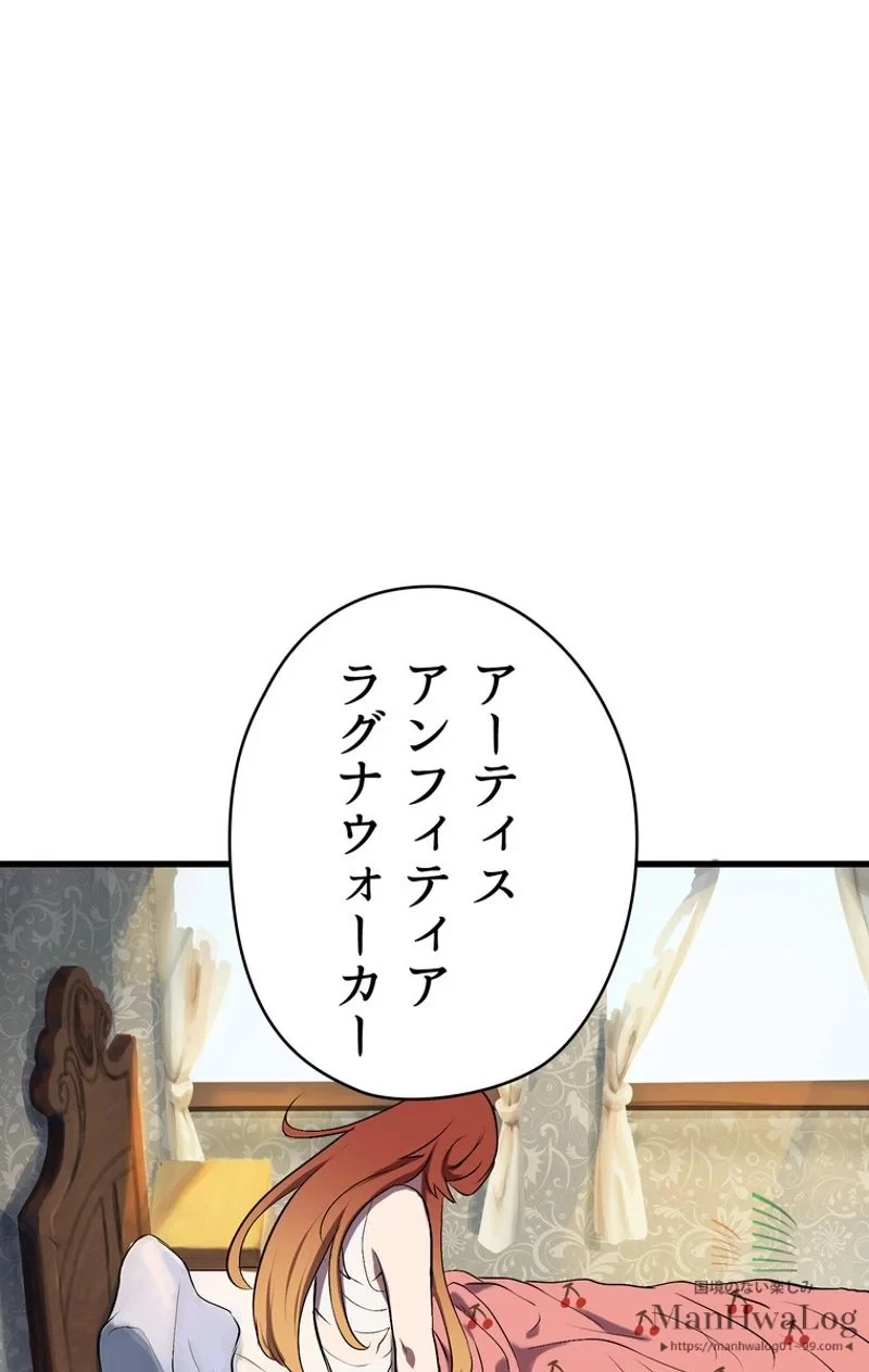 異世界剣王生存記 第22話 - 73