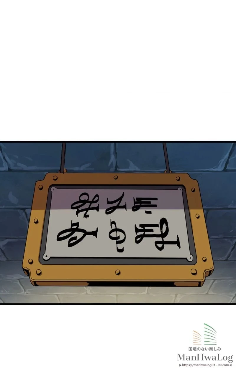 異世界剣王生存記 第23話 - 61