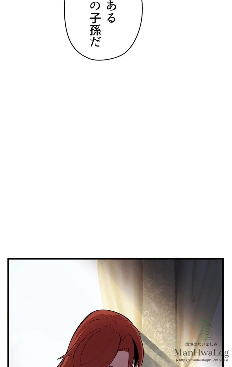 異世界剣王生存記 第22話 - 76