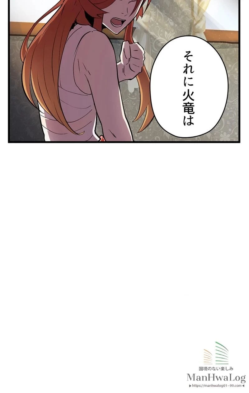 異世界剣王生存記 第22話 - 77