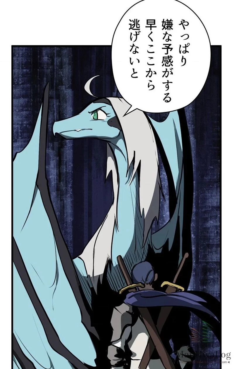 異世界剣王生存記 第21話 - 98