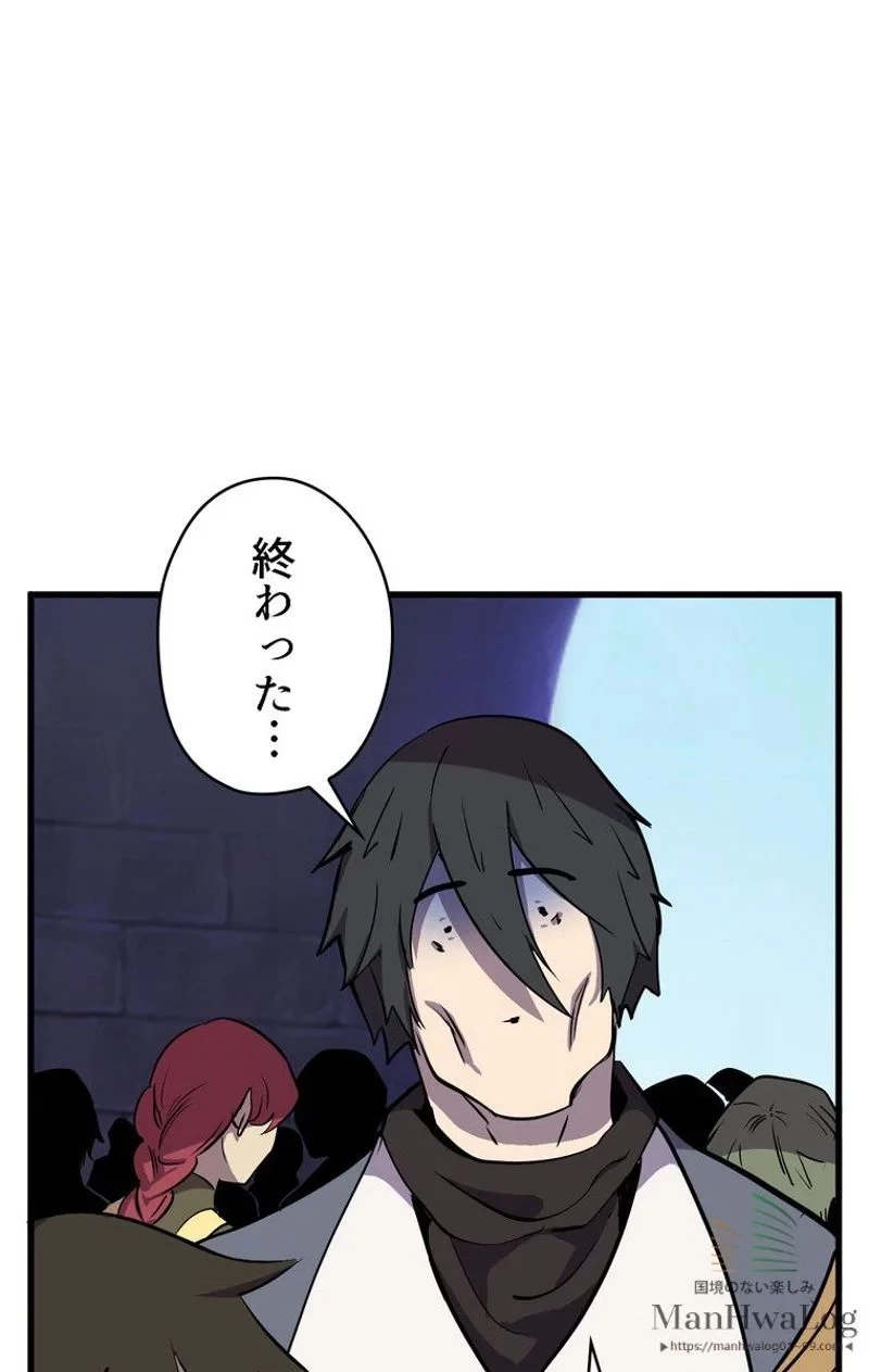 異世界剣王生存記 第23話 - 64