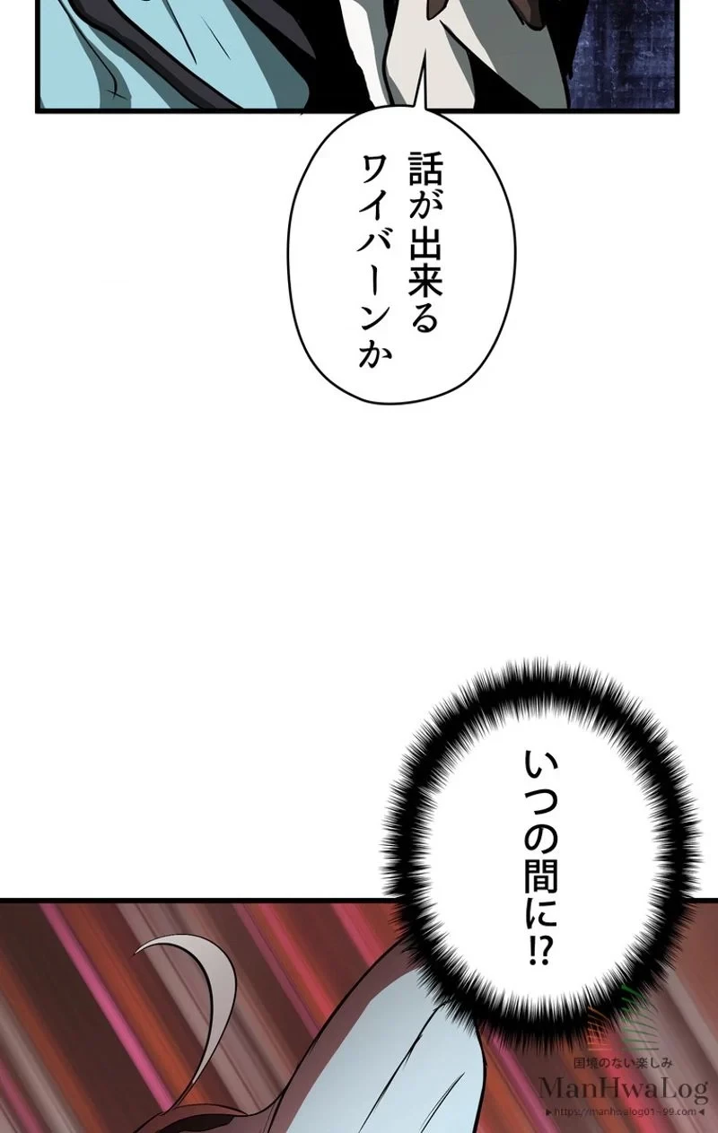 異世界剣王生存記 第21話 - 99