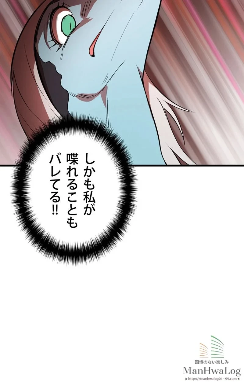 異世界剣王生存記 第21話 - 100