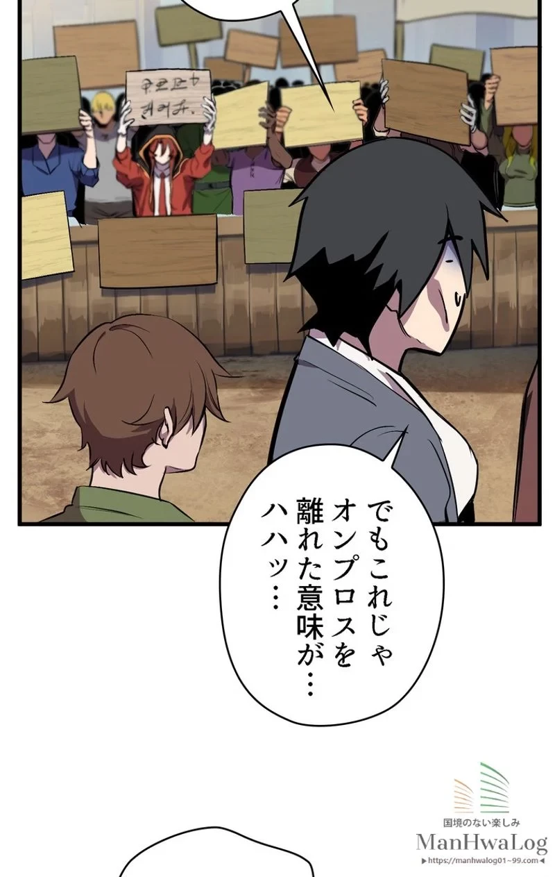 異世界剣王生存記 第23話 - 67