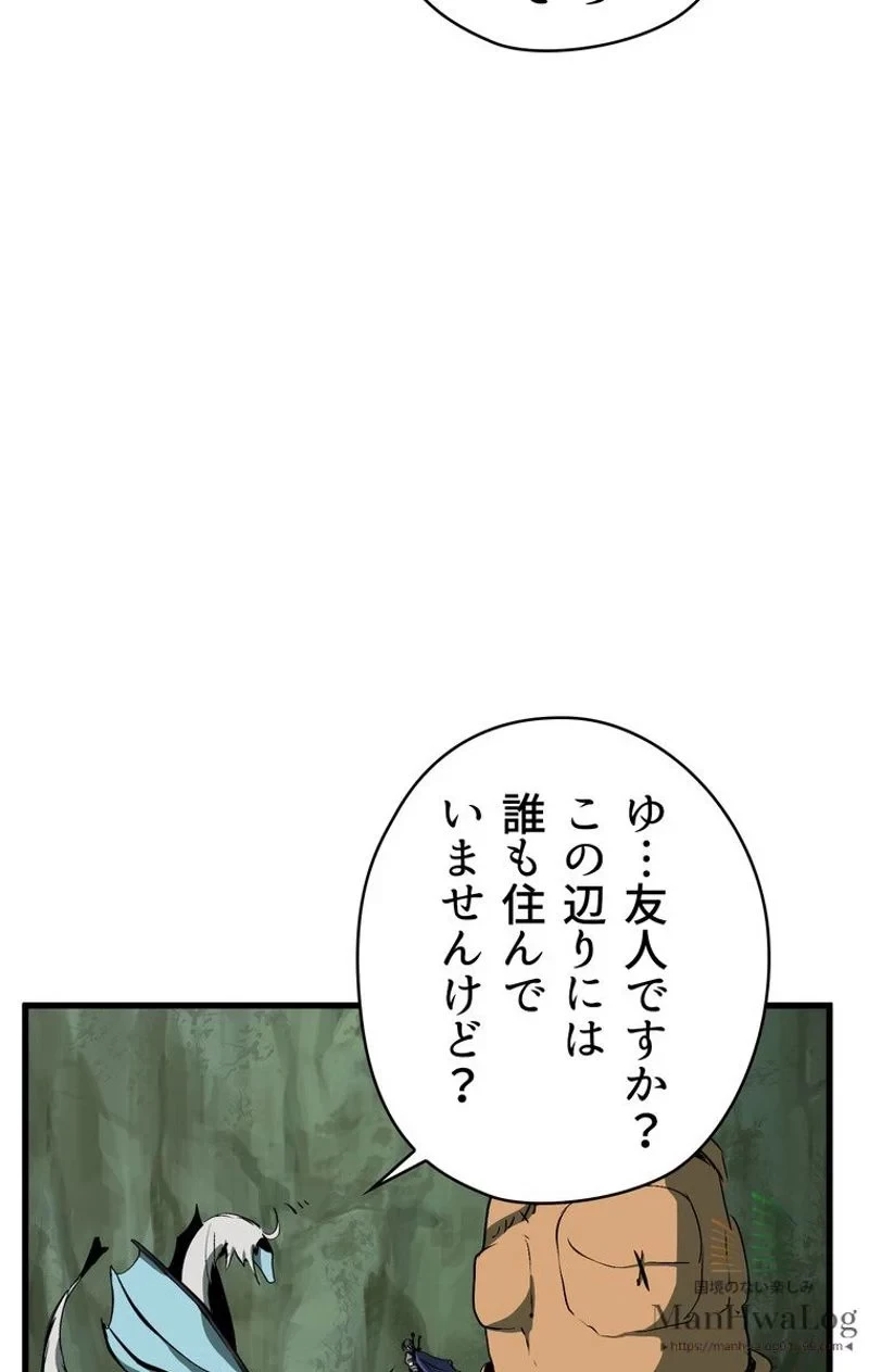 異世界剣王生存記 第21話 - 102