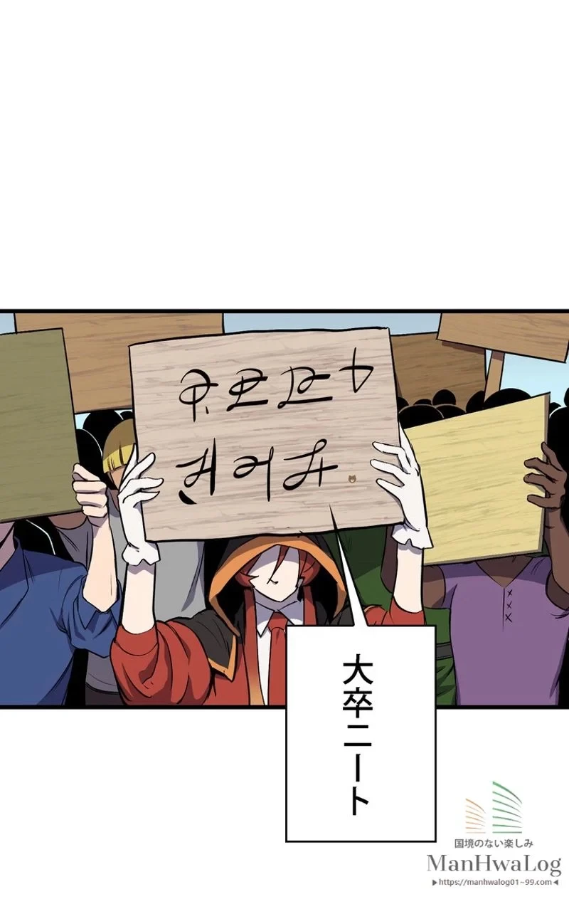 異世界剣王生存記 第23話 - 69