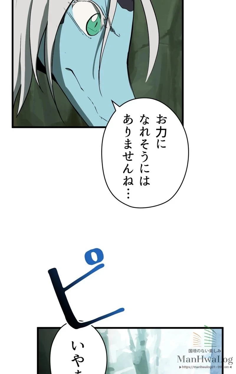 異世界剣王生存記 第21話 - 104