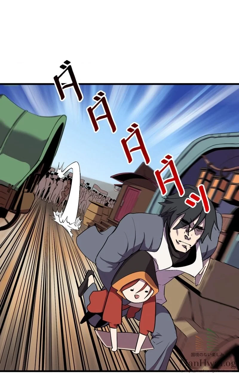 異世界剣王生存記 第23話 - 72