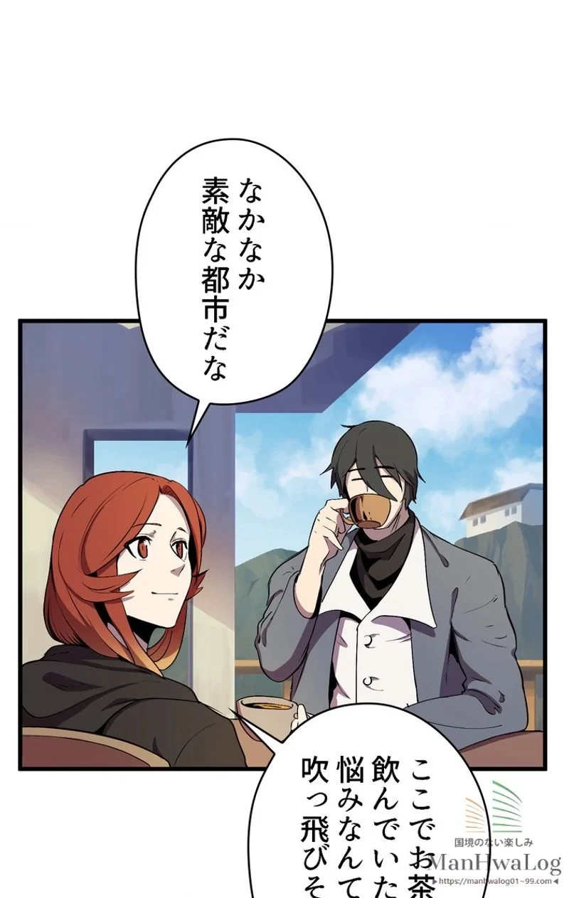 異世界剣王生存記 第23話 - 76