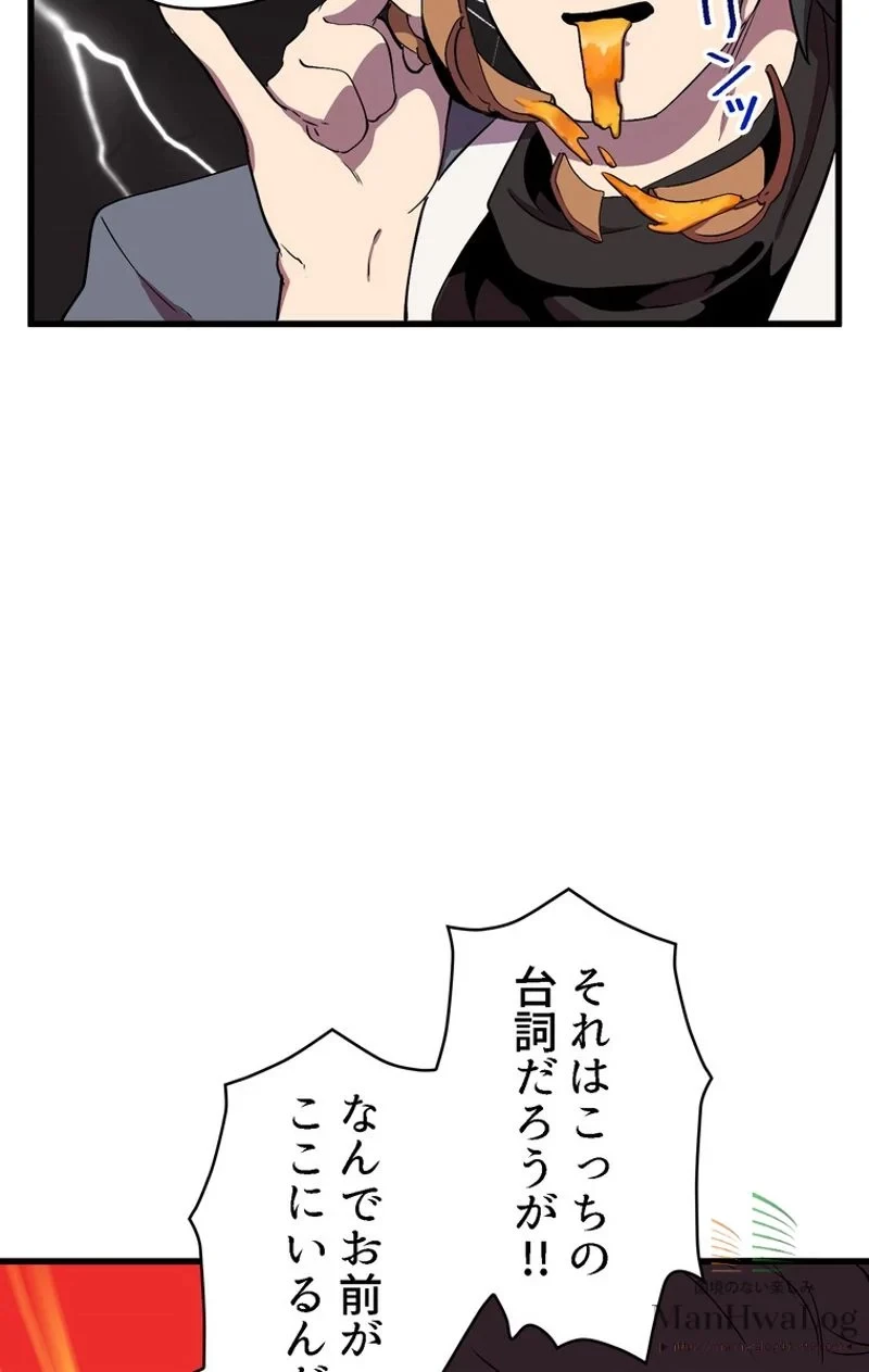 異世界剣王生存記 第23話 - 78