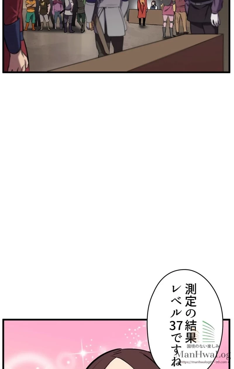 異世界剣王生存記 第24話 - 5