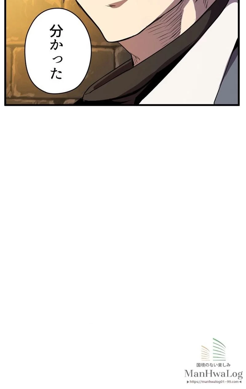 異世界剣王生存記 第22話 - 95