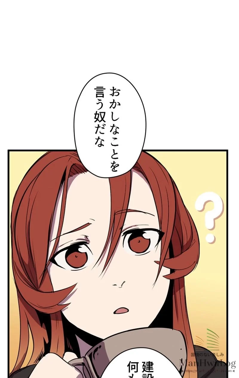 異世界剣王生存記 第23話 - 80